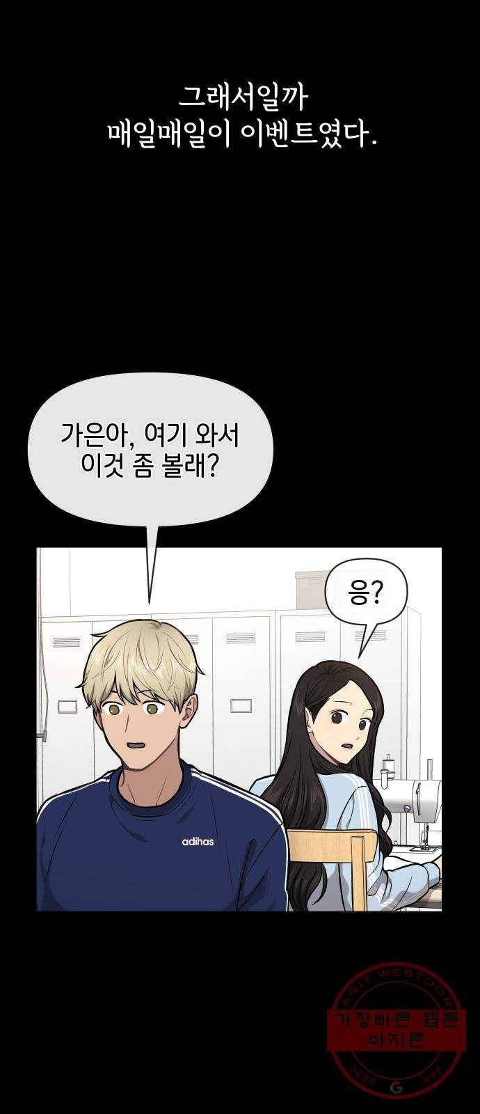 힙한남자 57. 힙한 타이밍 6