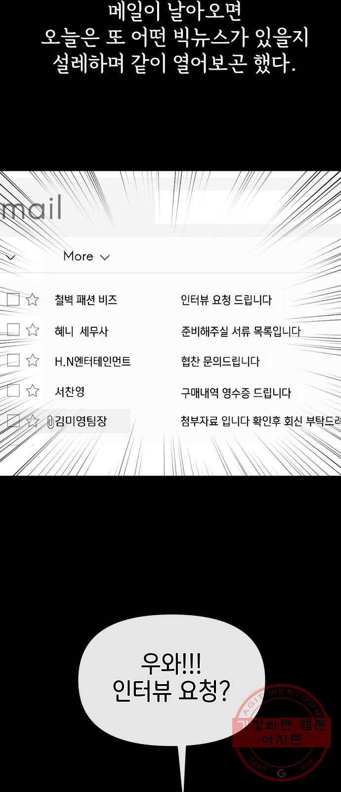 힙한남자 57. 힙한 타이밍 7