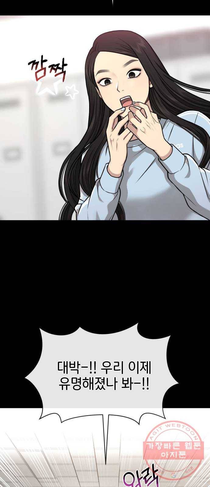 힙한남자 57. 힙한 타이밍 8