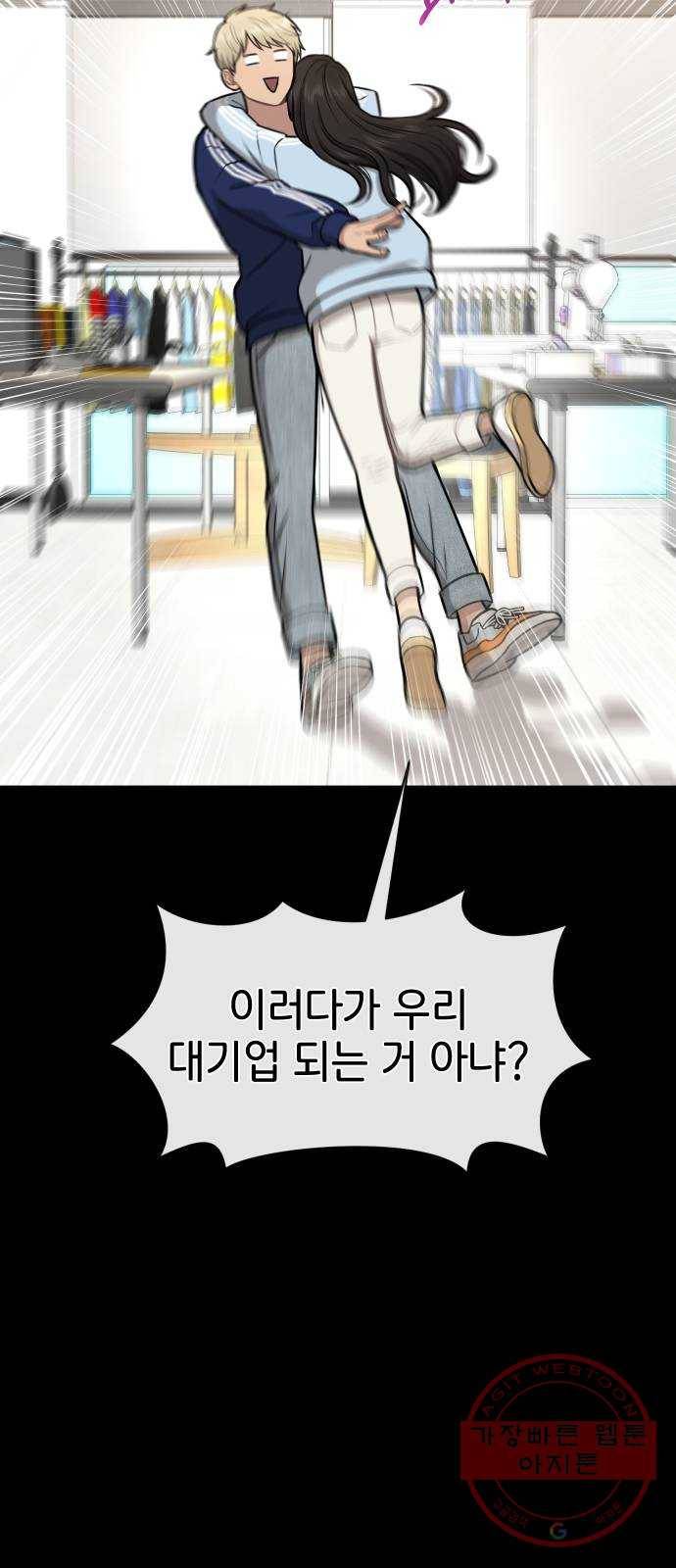 힙한남자 57. 힙한 타이밍 9