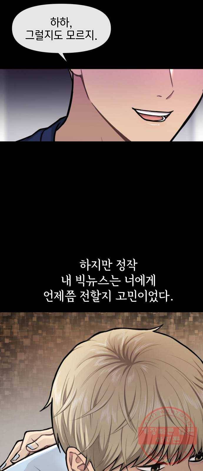 힙한남자 57. 힙한 타이밍 10