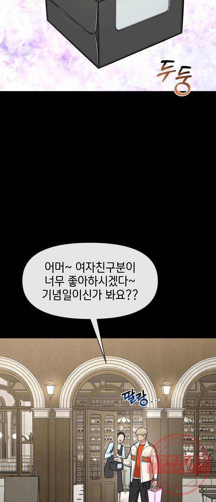 힙한남자 57. 힙한 타이밍 12