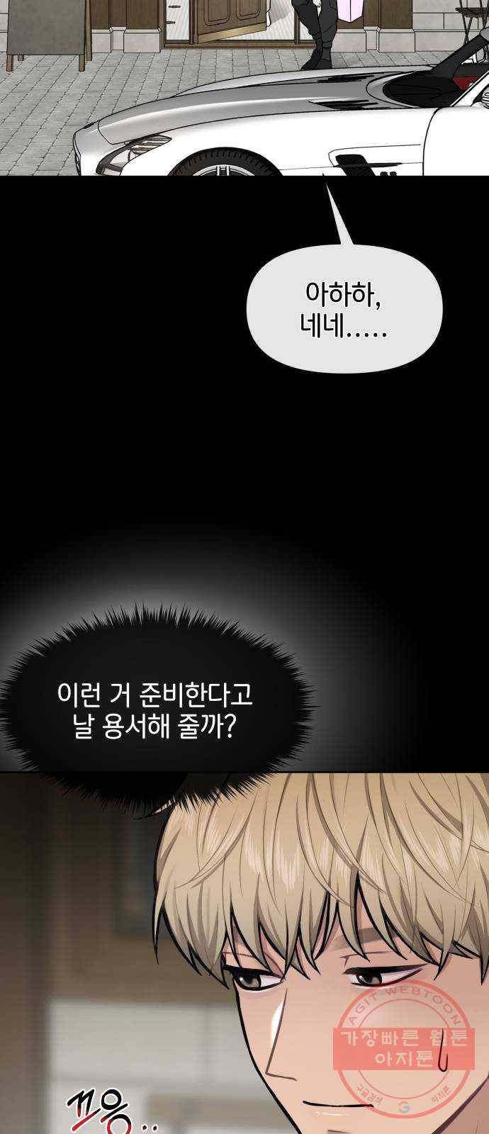 힙한남자 57. 힙한 타이밍 13
