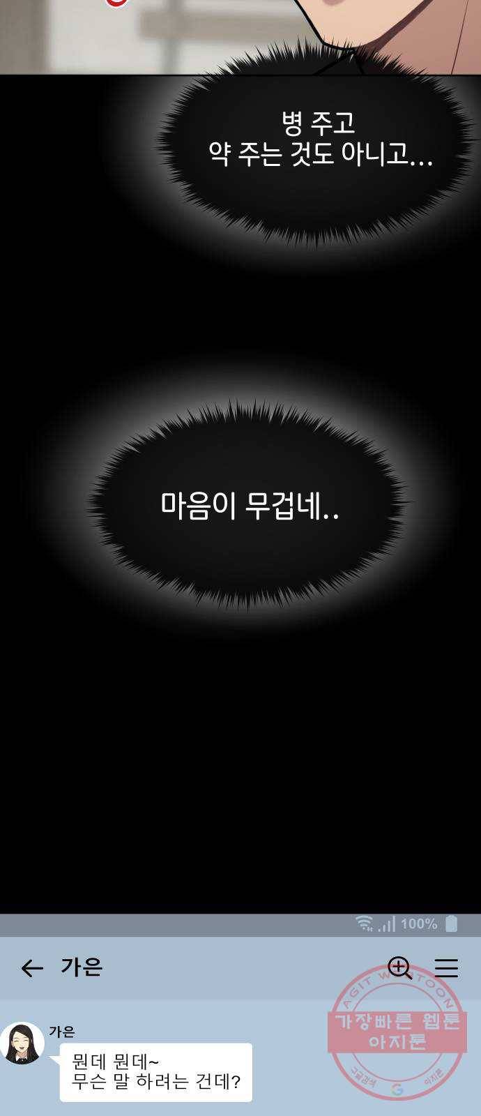힙한남자 57. 힙한 타이밍 14