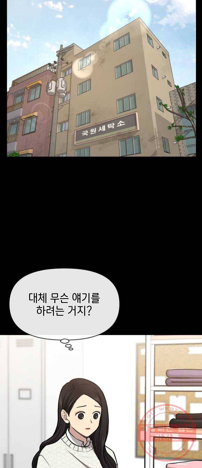 힙한남자 57. 힙한 타이밍 18