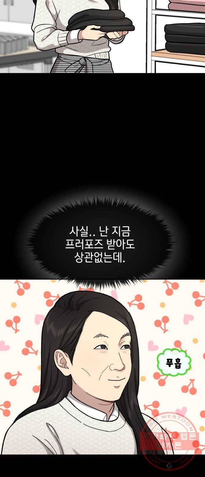 힙한남자 57. 힙한 타이밍 19