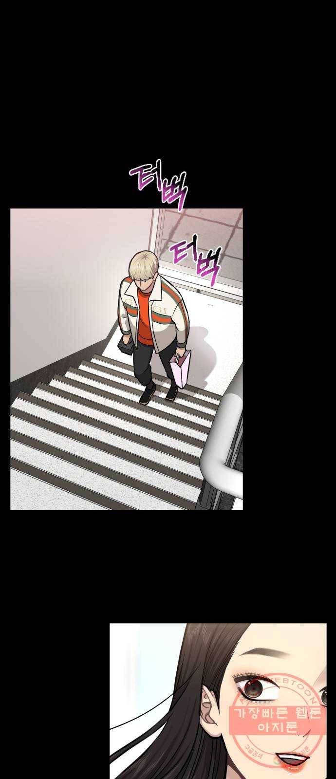 힙한남자 57. 힙한 타이밍 20