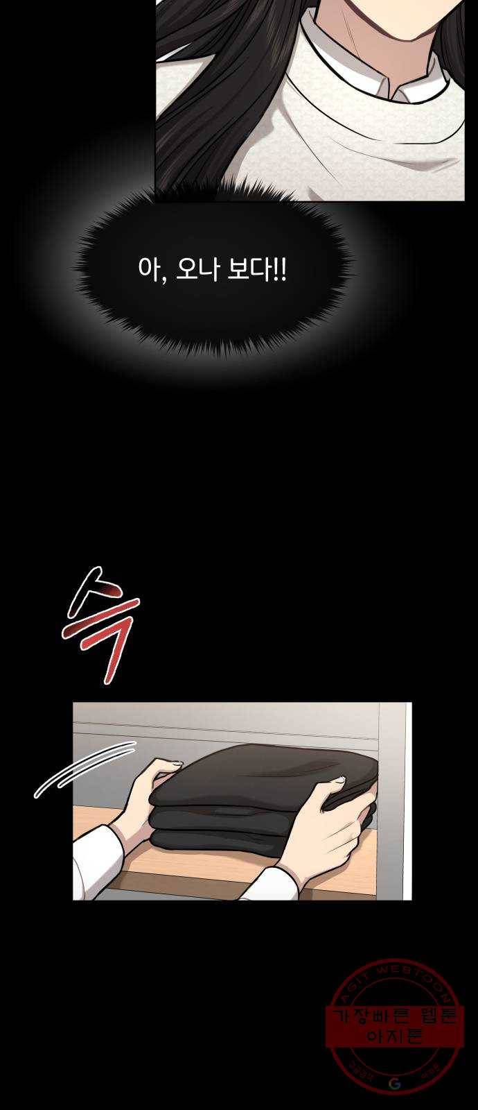힙한남자 57. 힙한 타이밍 21