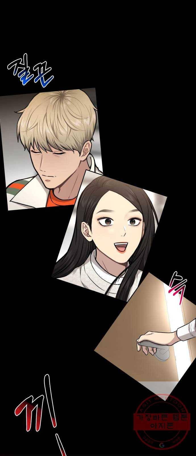 힙한남자 57. 힙한 타이밍 24