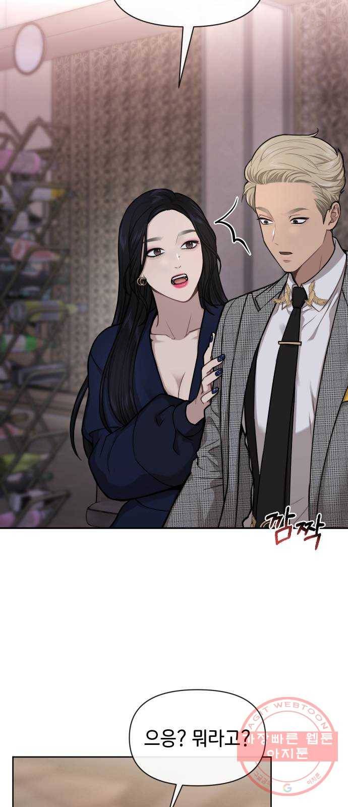 힙한남자 57. 힙한 타이밍 30