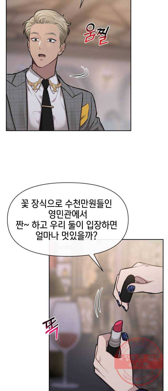 힙한남자 57. 힙한 타이밍 31
