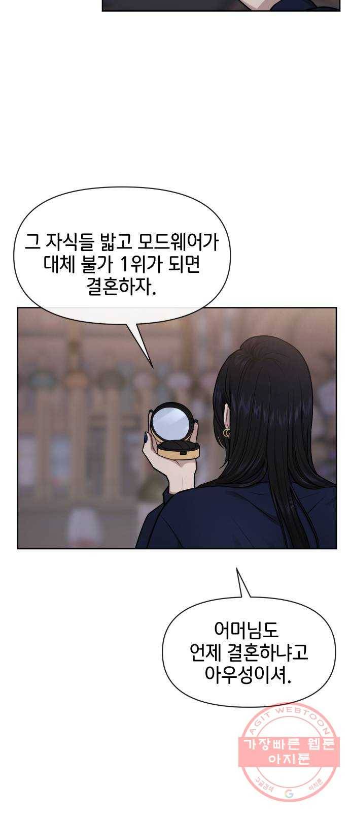 힙한남자 57. 힙한 타이밍 32