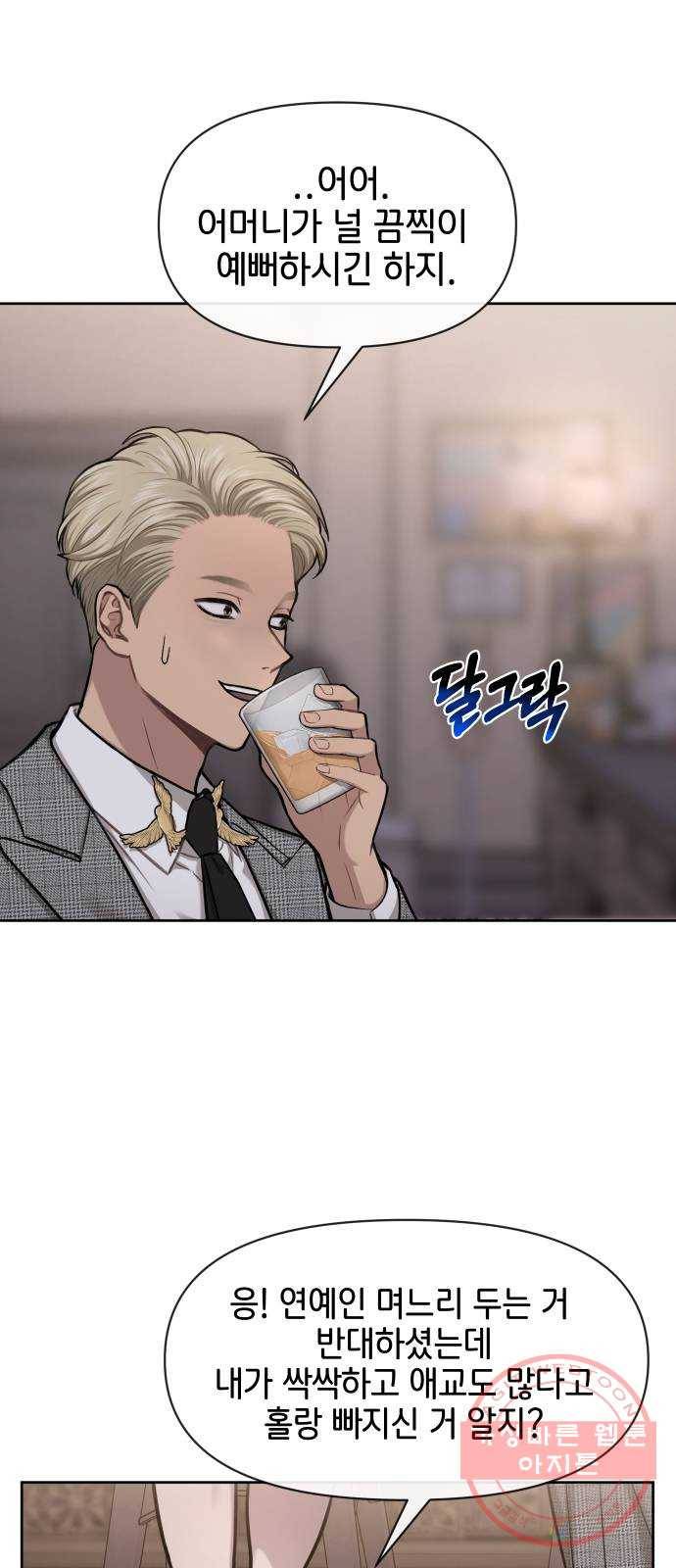 힙한남자 57. 힙한 타이밍 33