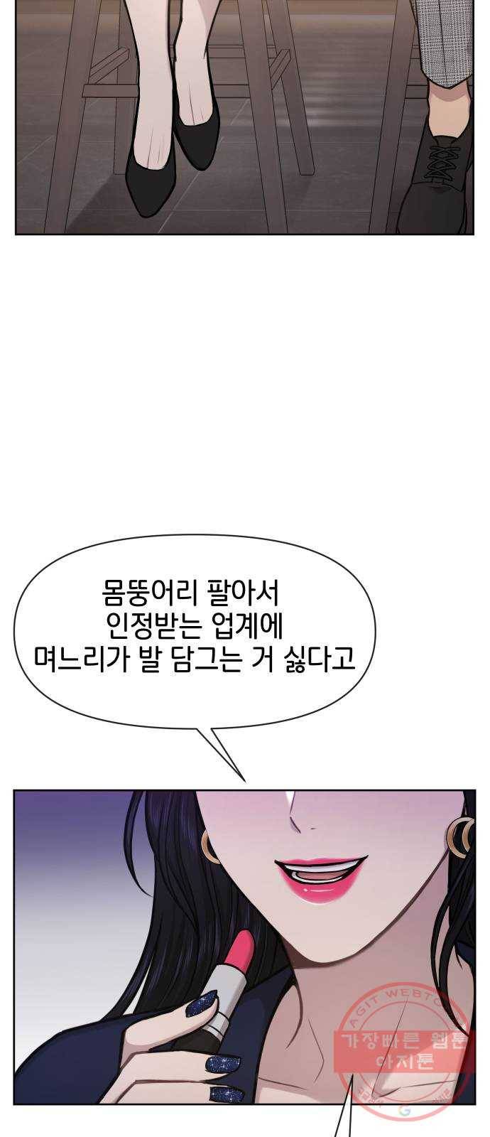 힙한남자 57. 힙한 타이밍 34