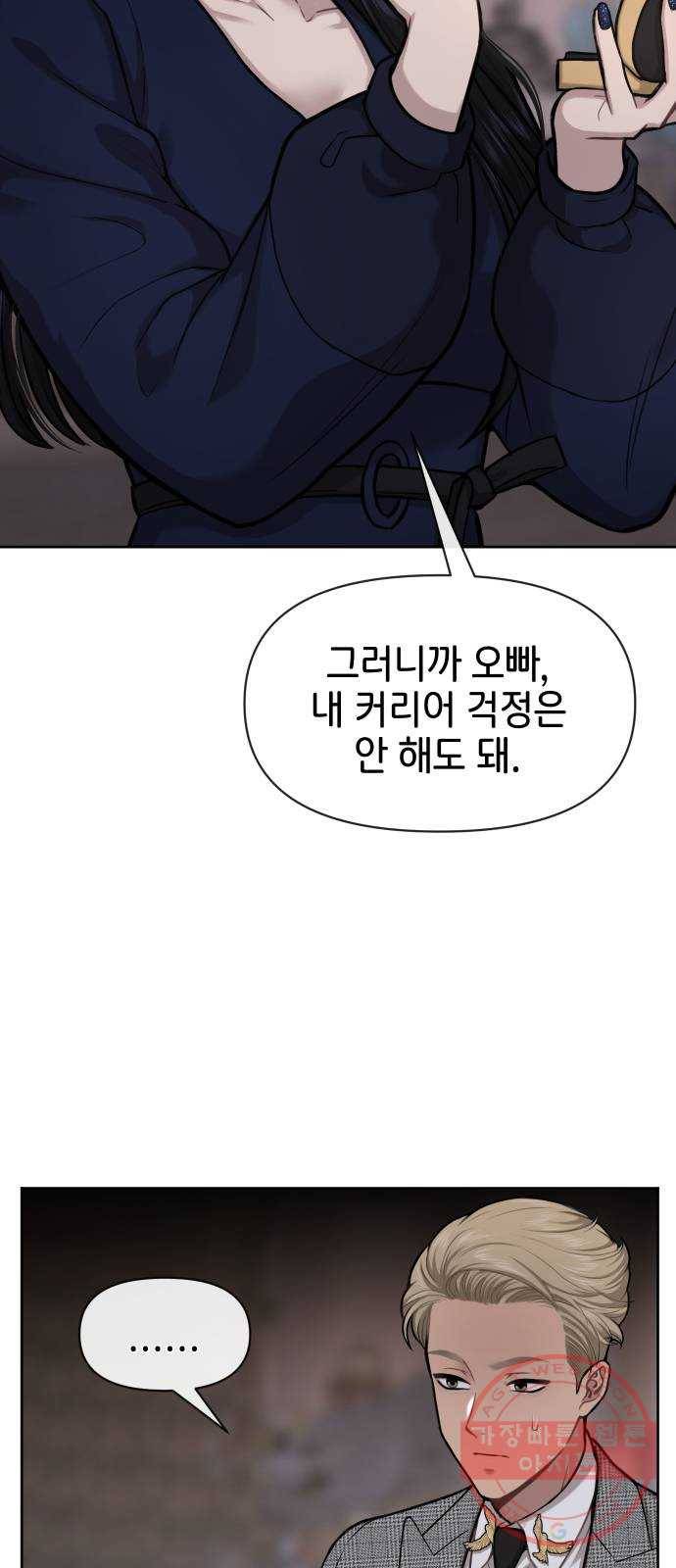 힙한남자 57. 힙한 타이밍 36