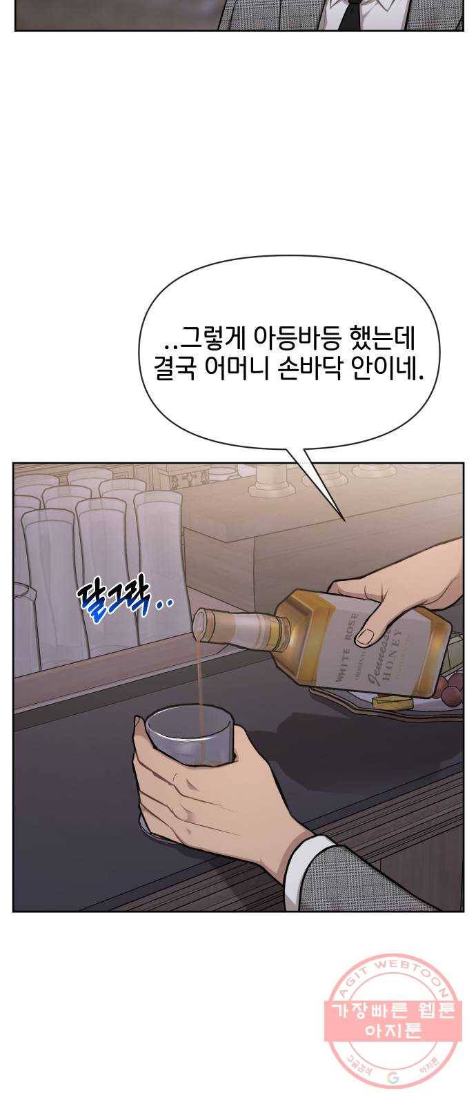 힙한남자 57. 힙한 타이밍 37