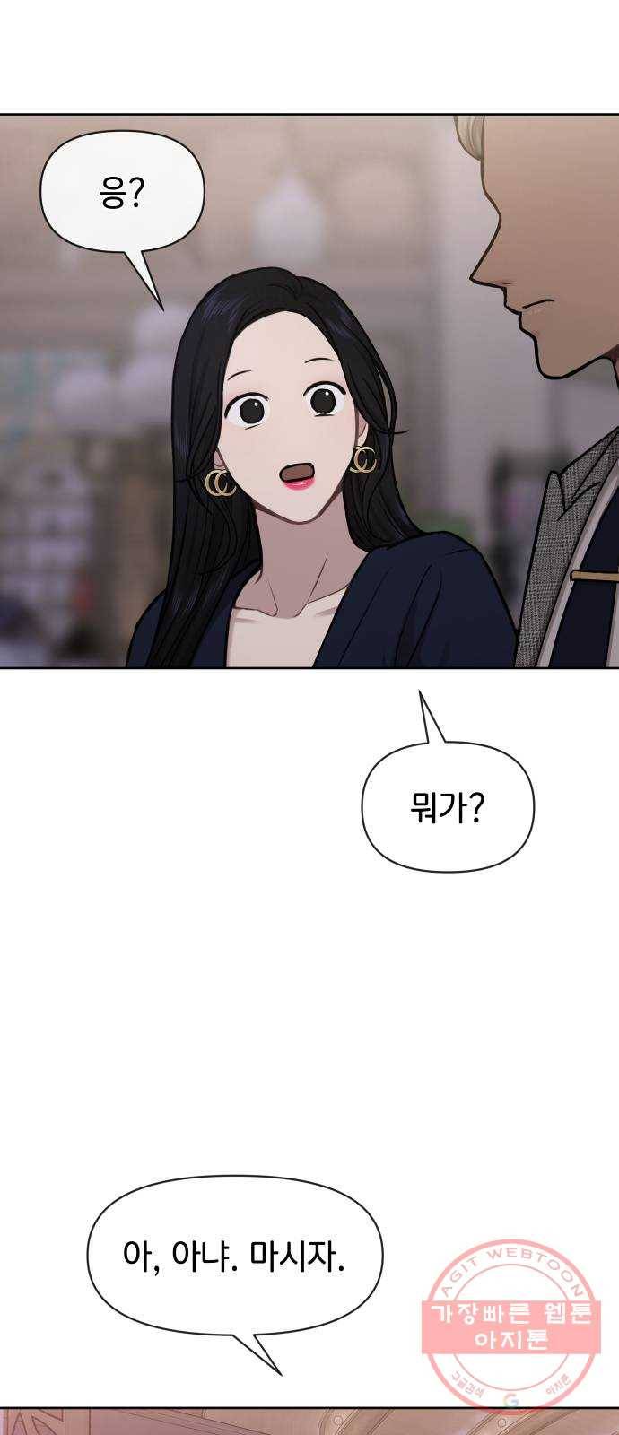 힙한남자 57. 힙한 타이밍 38