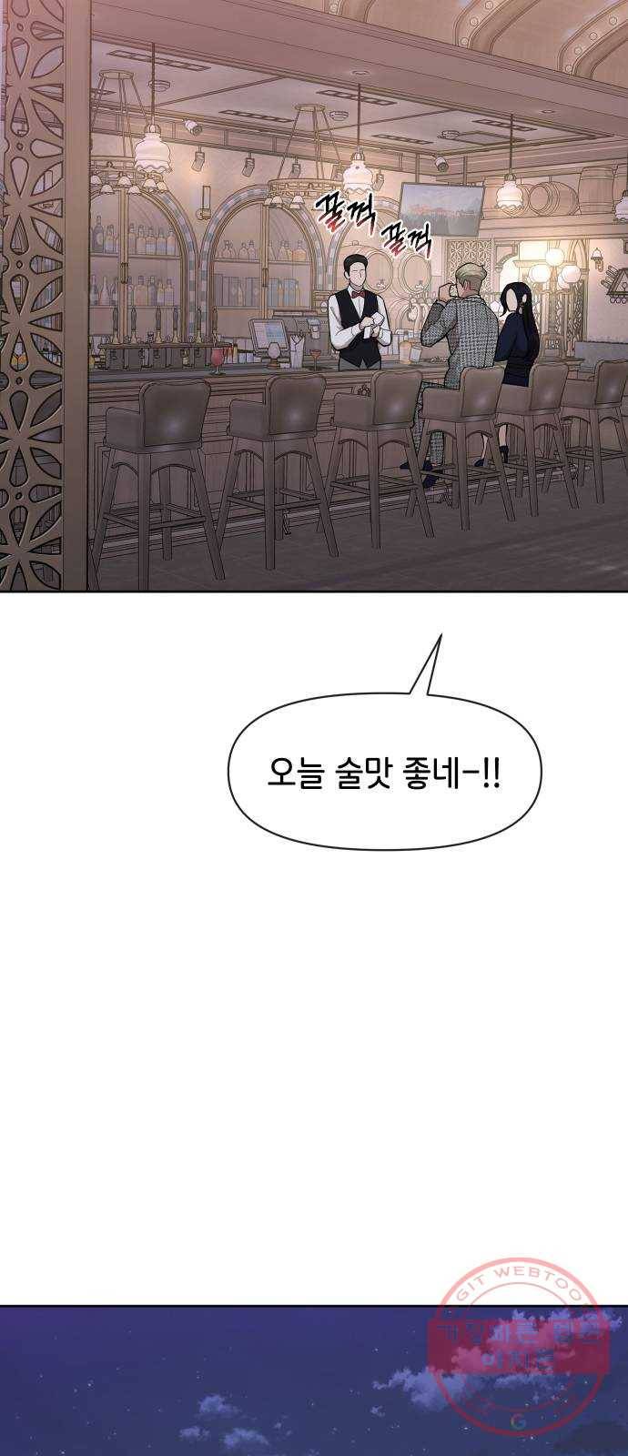 힙한남자 57. 힙한 타이밍 39