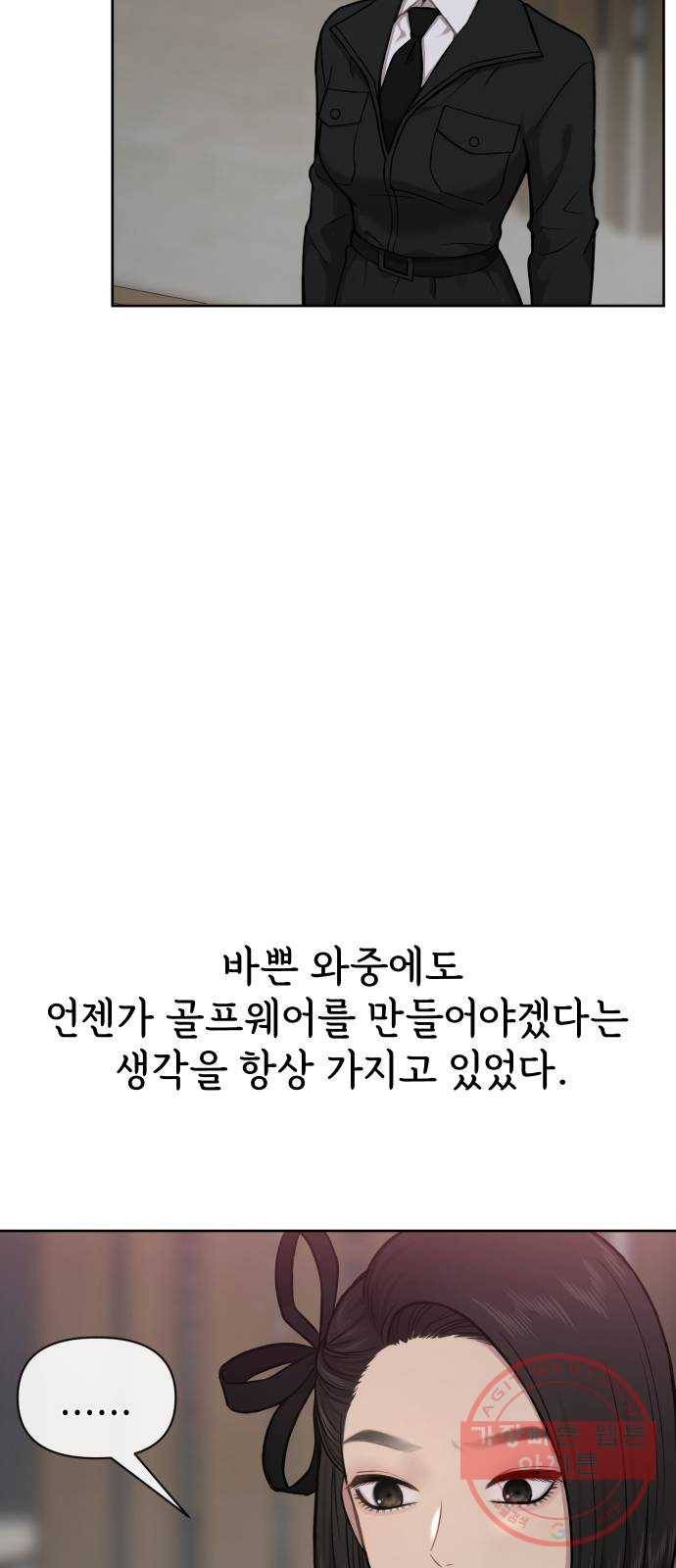 힙한남자 57. 힙한 타이밍 42