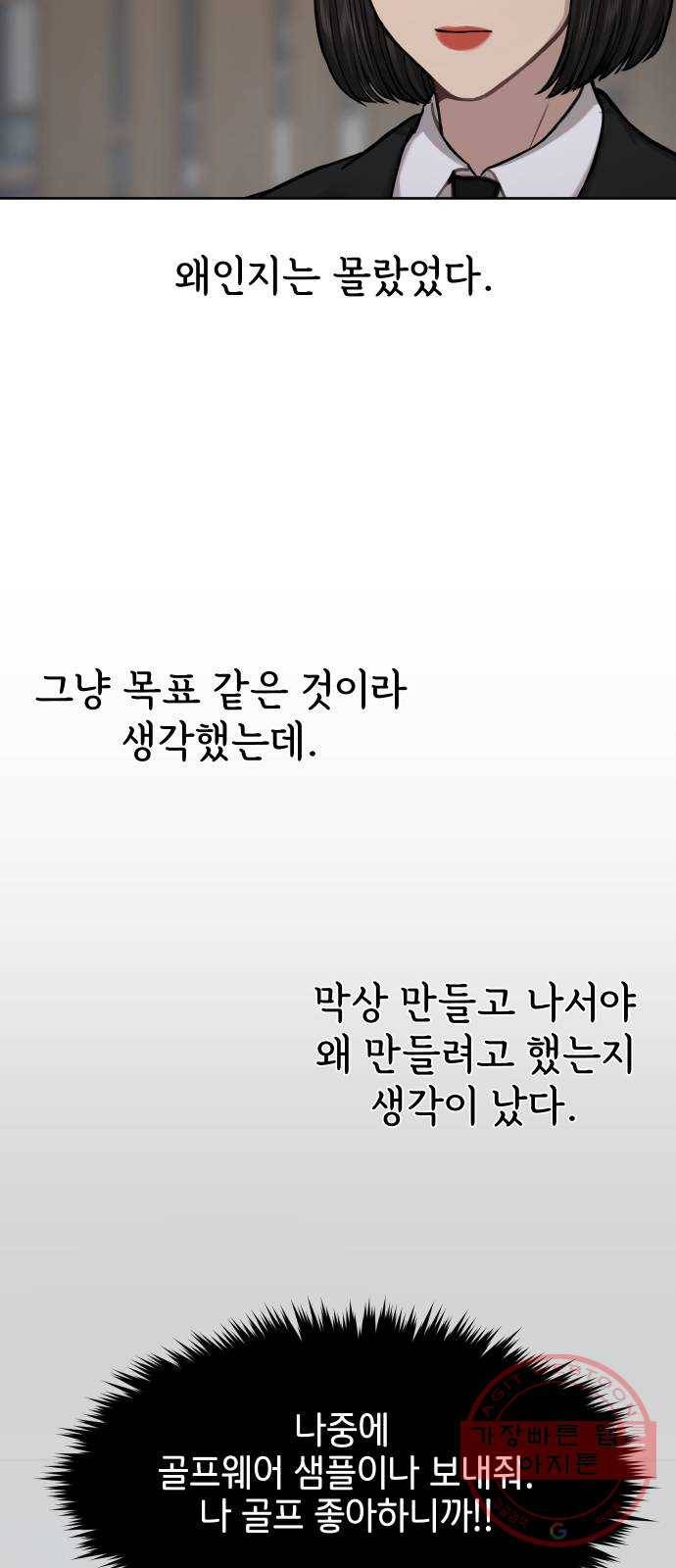 힙한남자 57. 힙한 타이밍 43