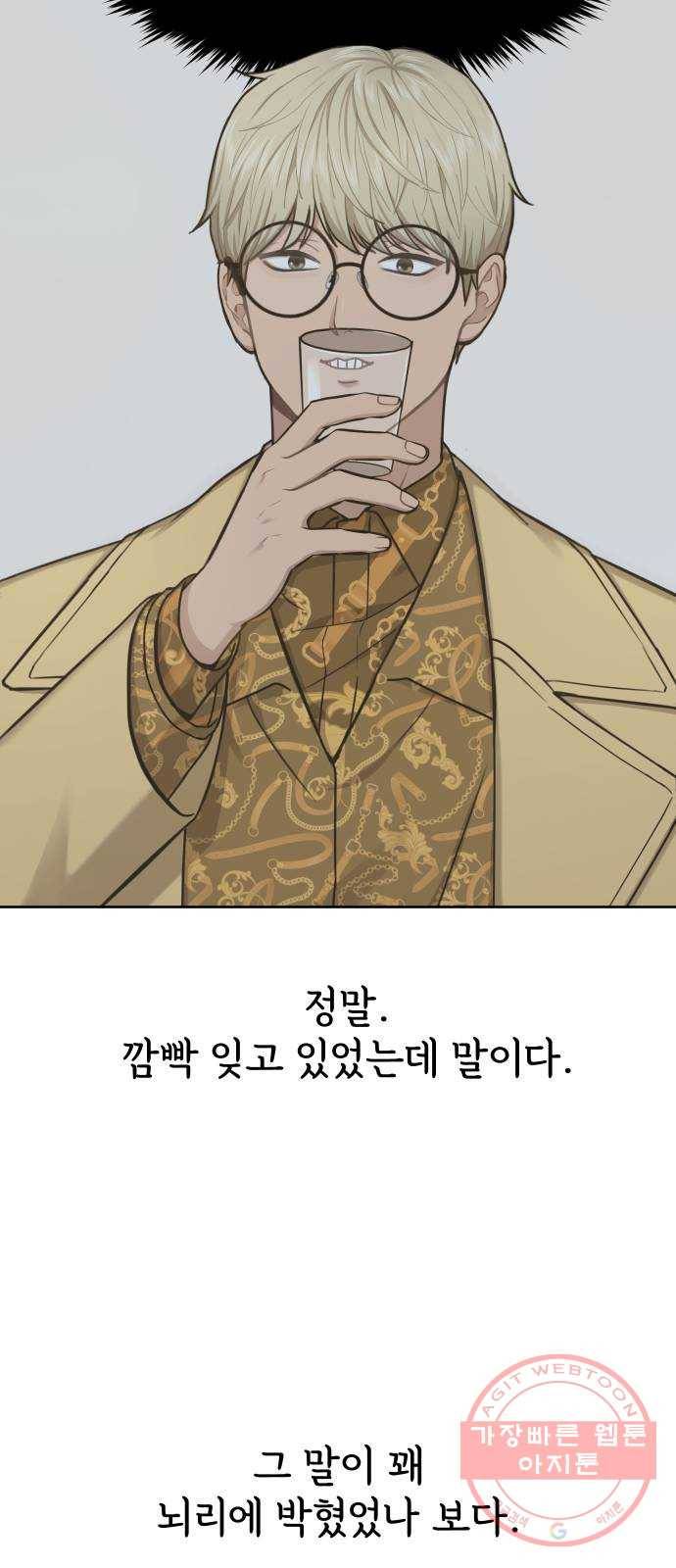힙한남자 57. 힙한 타이밍 44