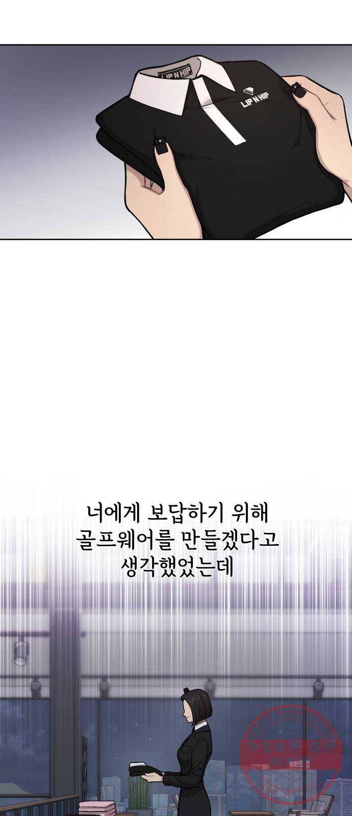 힙한남자 57. 힙한 타이밍 45