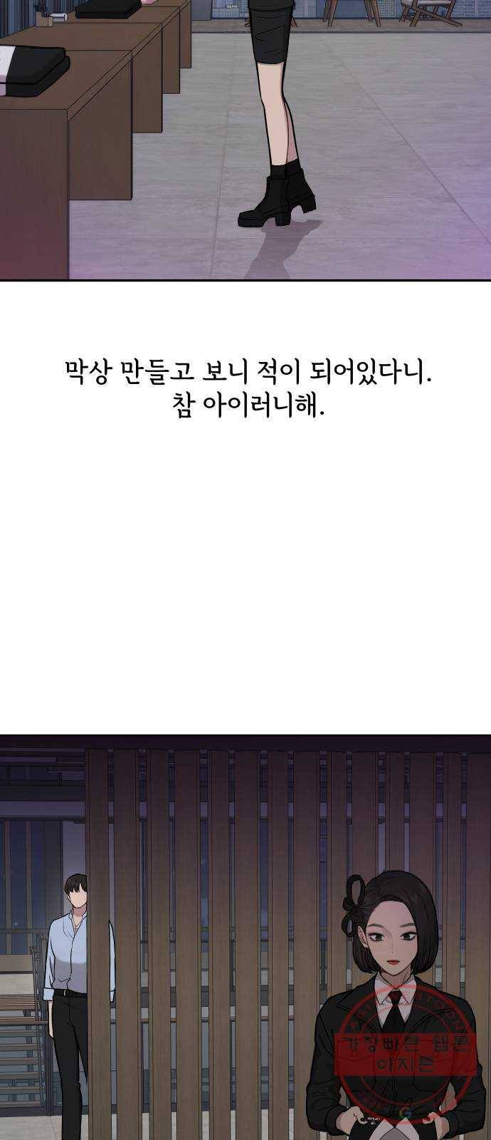 힙한남자 57. 힙한 타이밍 46