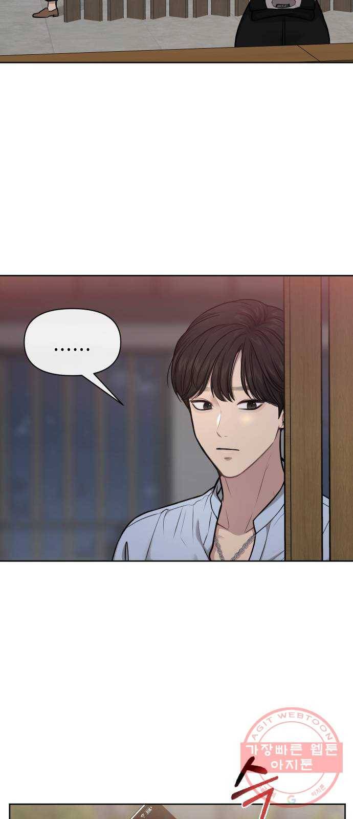 힙한남자 57. 힙한 타이밍 47