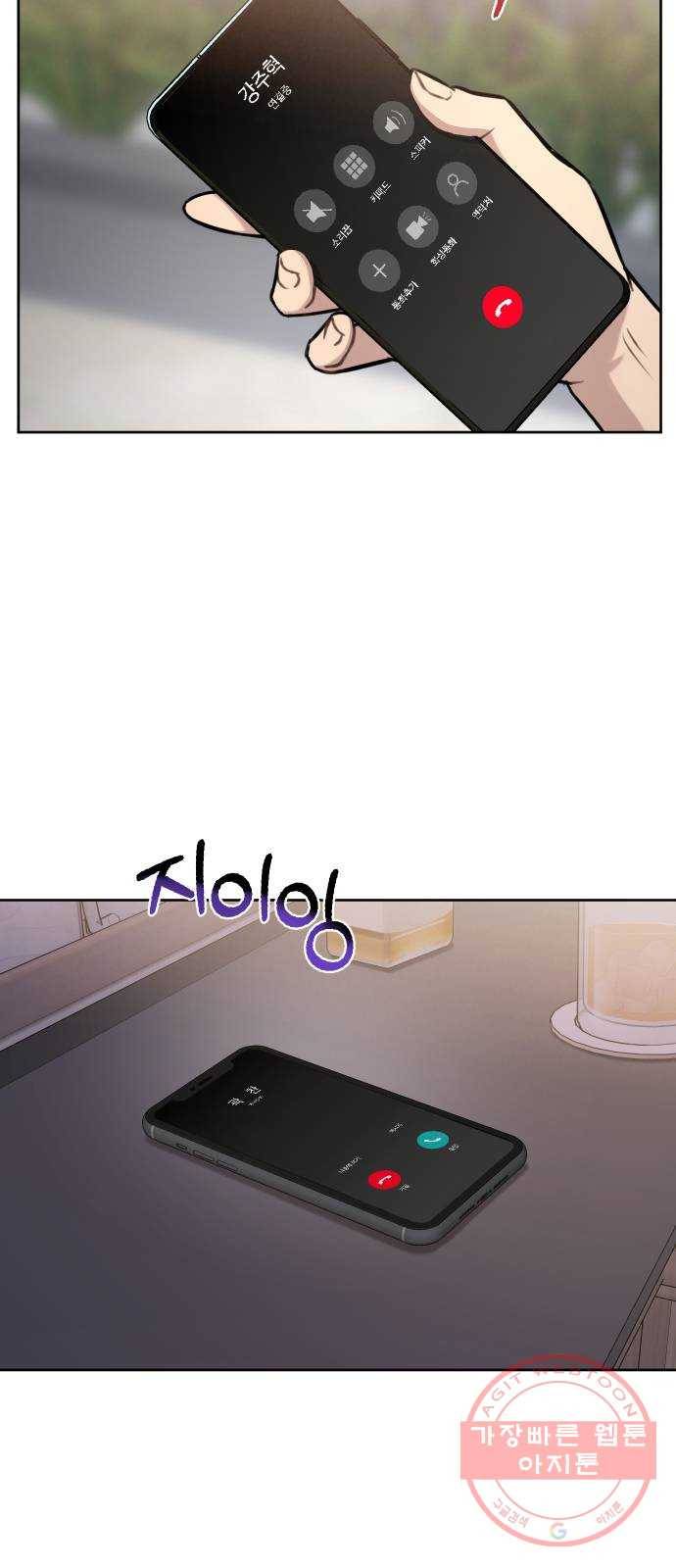 힙한남자 57. 힙한 타이밍 48