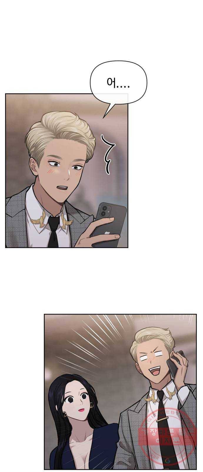 힙한남자 57. 힙한 타이밍 49