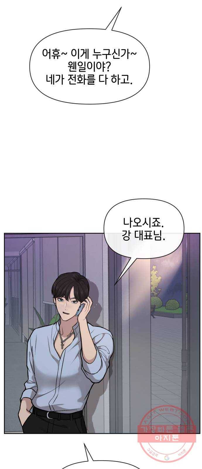 힙한남자 57. 힙한 타이밍 50