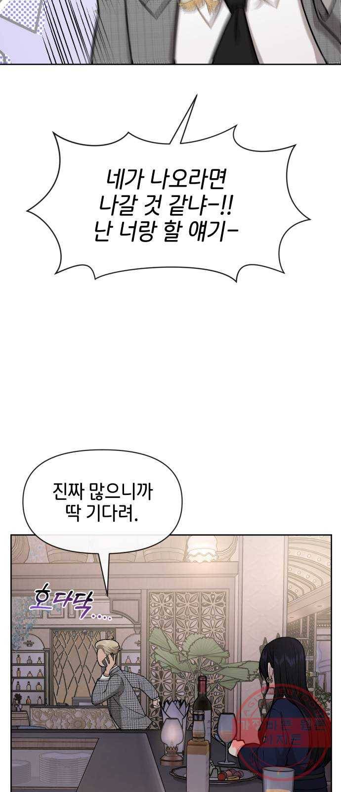 힙한남자 57. 힙한 타이밍 52