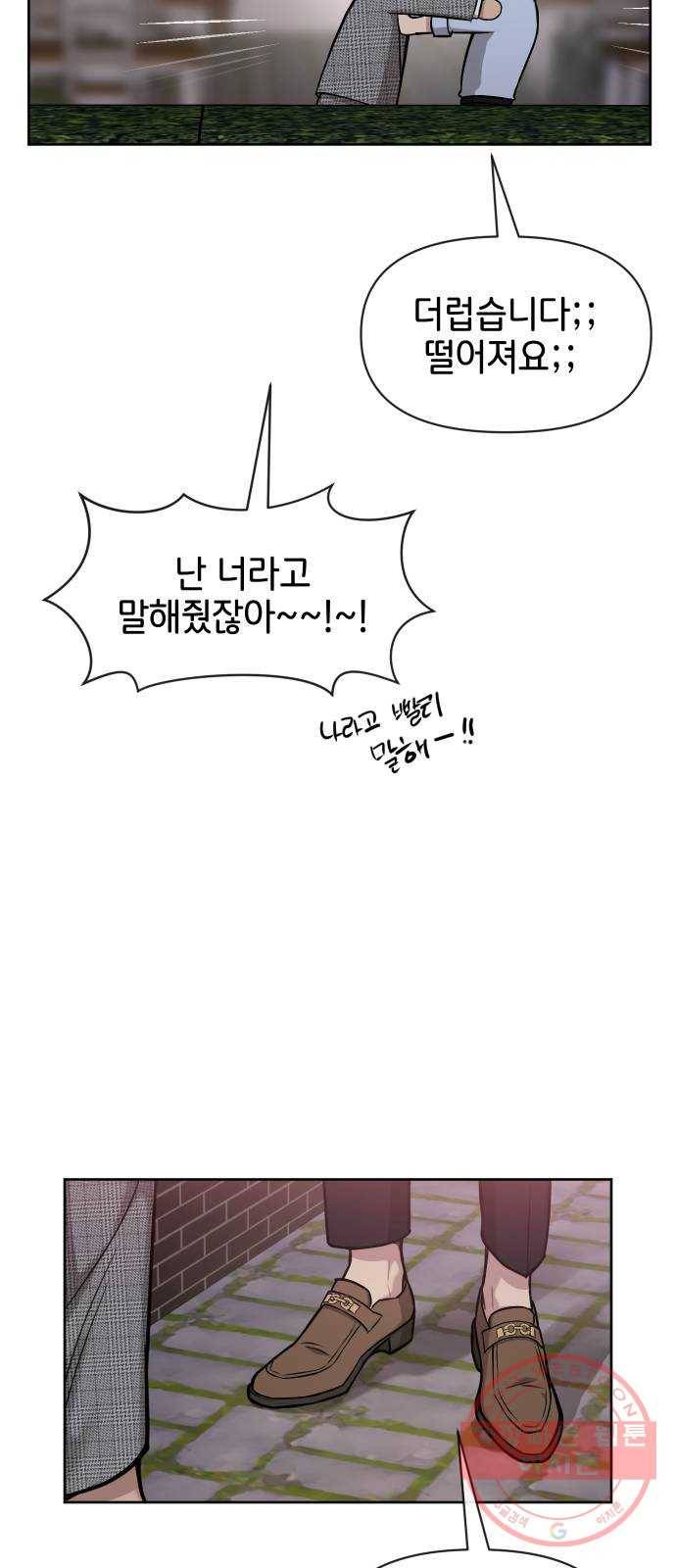 힙한남자 57. 힙한 타이밍 62