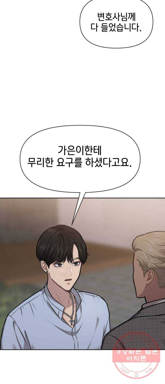 힙한남자 57. 힙한 타이밍 63