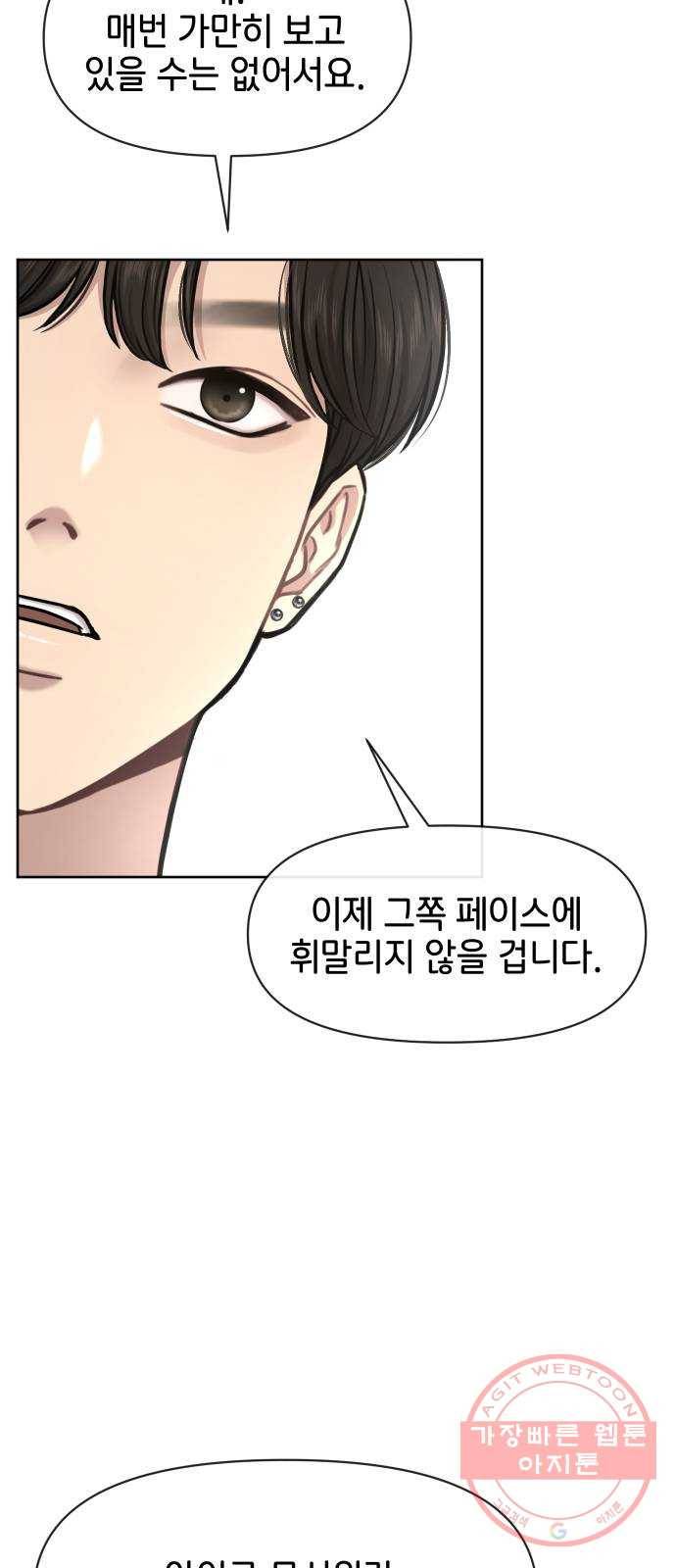 힙한남자 57. 힙한 타이밍 65