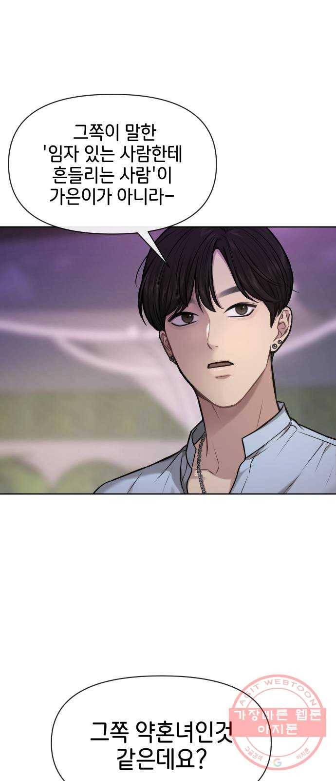 힙한남자 57. 힙한 타이밍 75