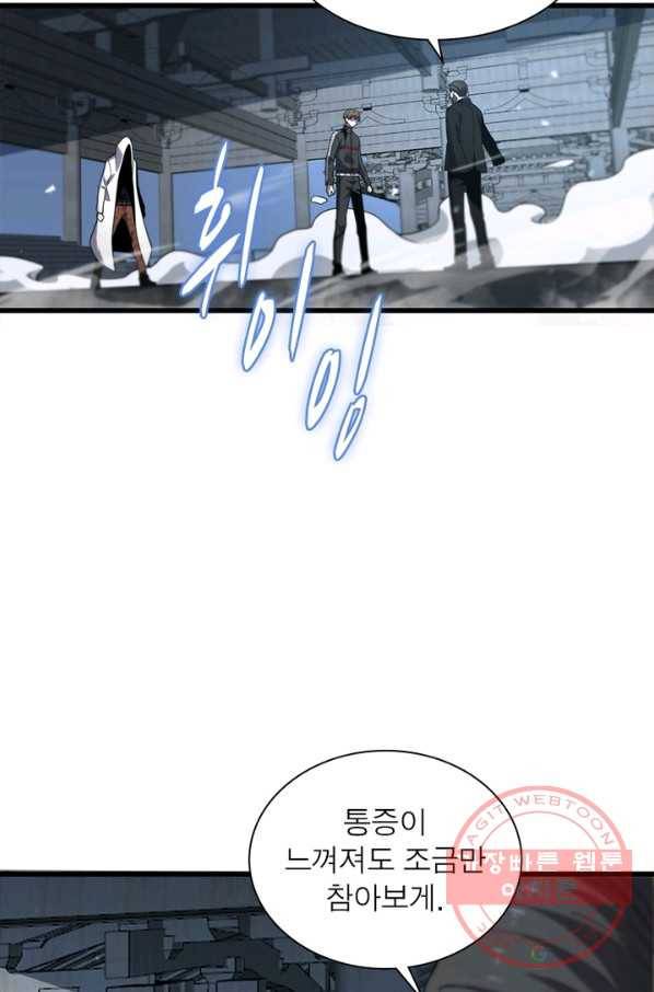 환생하여 의사로 살아남기 175화 3