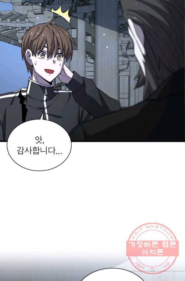 환생하여 의사로 살아남기 175화 4
