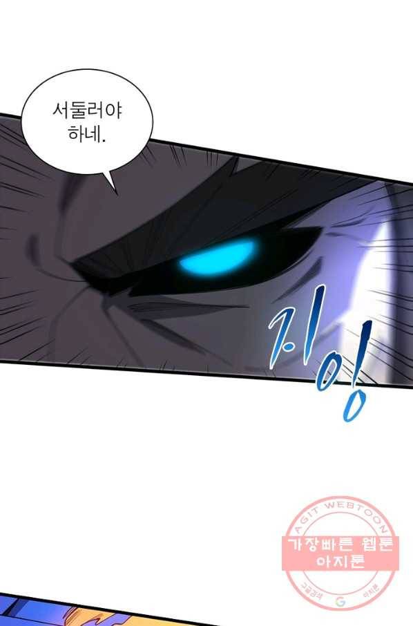 환생하여 의사로 살아남기 175화 6