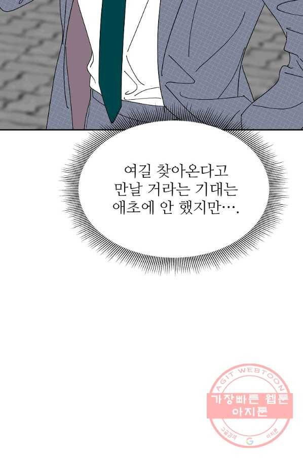 각색남주 7화 4