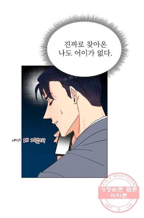 각색남주 7화 5