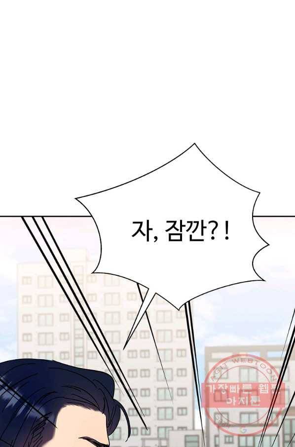 각색남주 7화 12