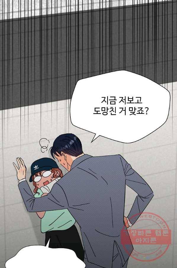 각색남주 7화 15