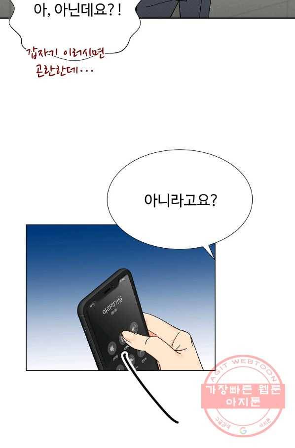 각색남주 7화 16