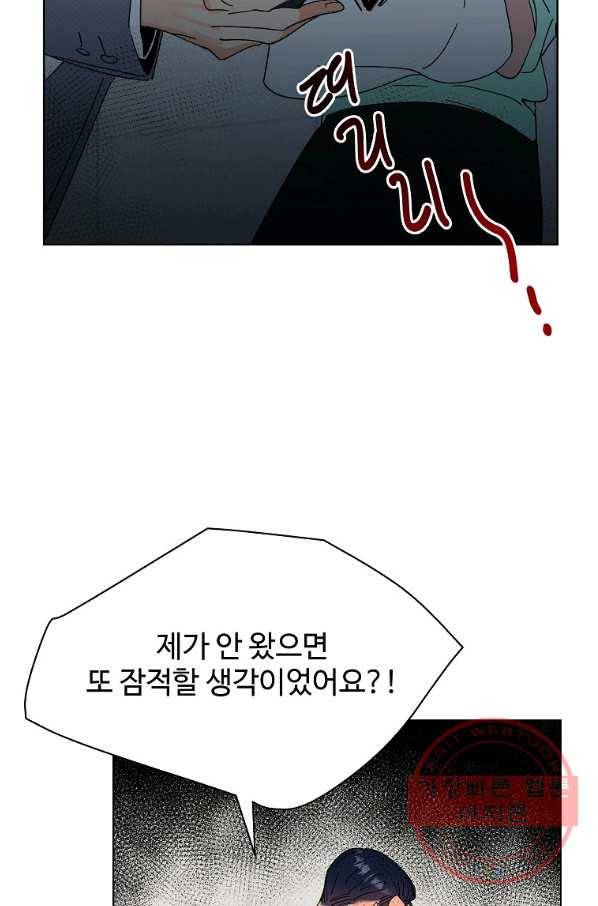 각색남주 7화 18