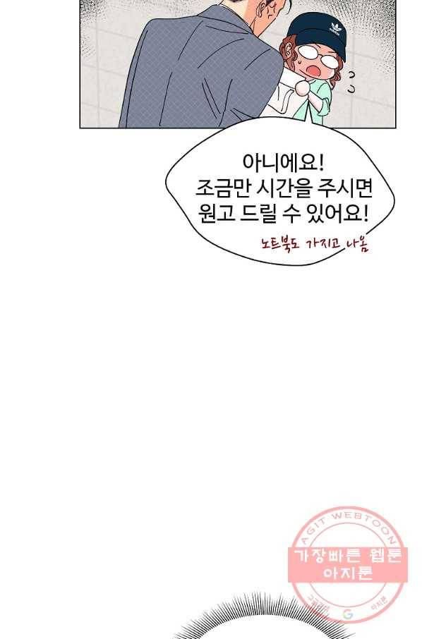 각색남주 7화 19