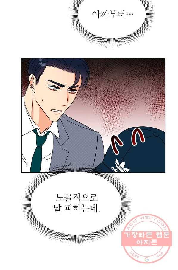 각색남주 7화 20