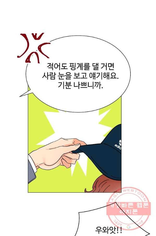 각색남주 7화 21