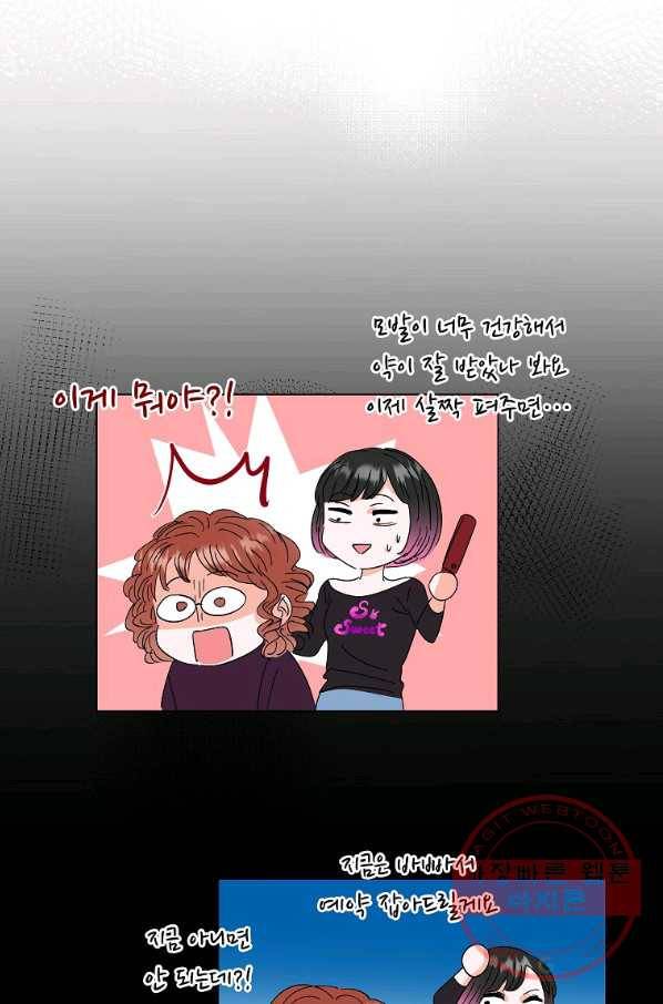 각색남주 7화 27