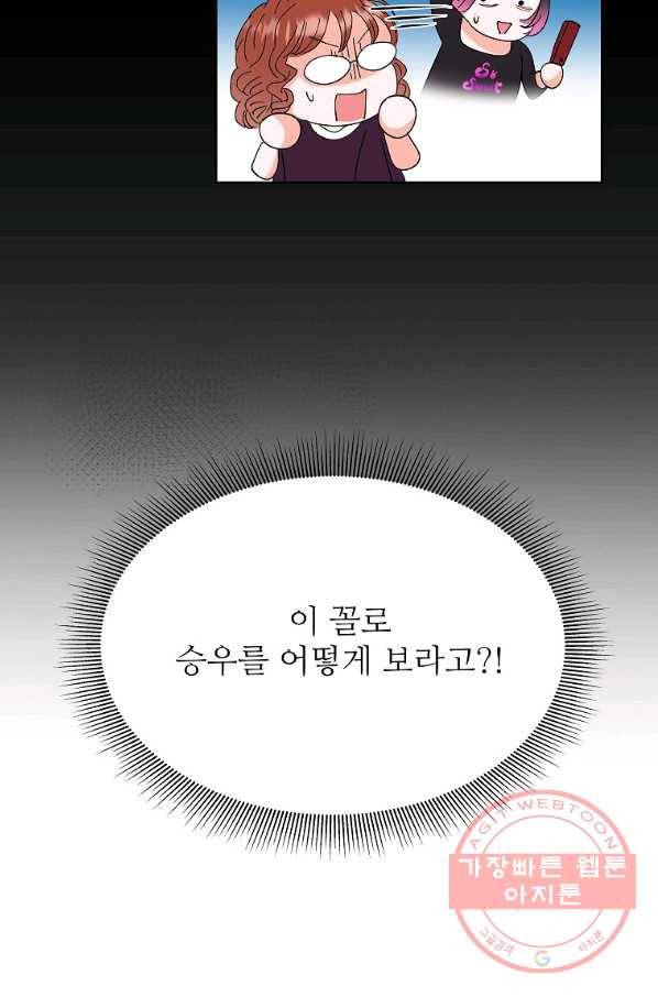 각색남주 7화 28